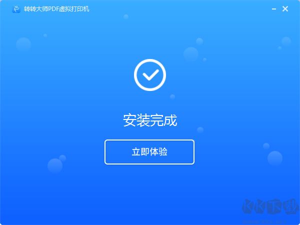 轉(zhuǎn)轉(zhuǎn)大師pdf虛擬打印機(jī)截圖