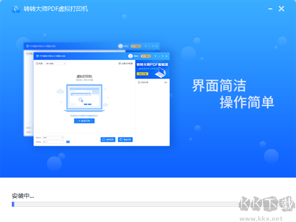 轉(zhuǎn)轉(zhuǎn)大師pdf虛擬打印機(jī)截圖