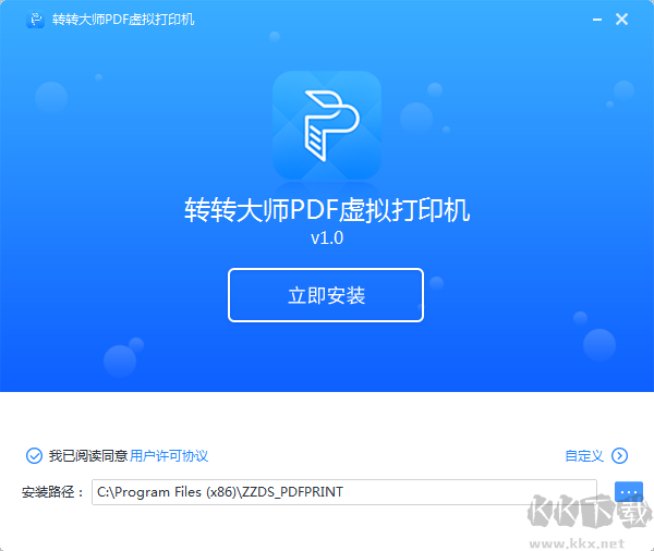 轉(zhuǎn)轉(zhuǎn)大師pdf虛擬打印機(jī)截圖