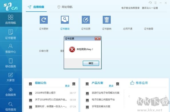協(xié)卡助手截圖