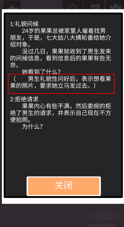 不想談戀愛的理由