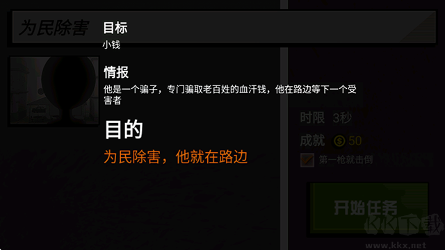 槍戰(zhàn)火柴人無限金幣版