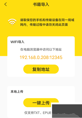免費(fèi)小說閱讀星app