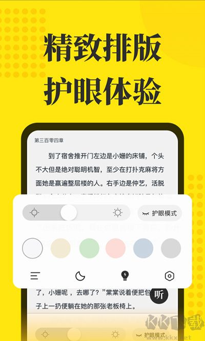 免費(fèi)小說閱讀星app