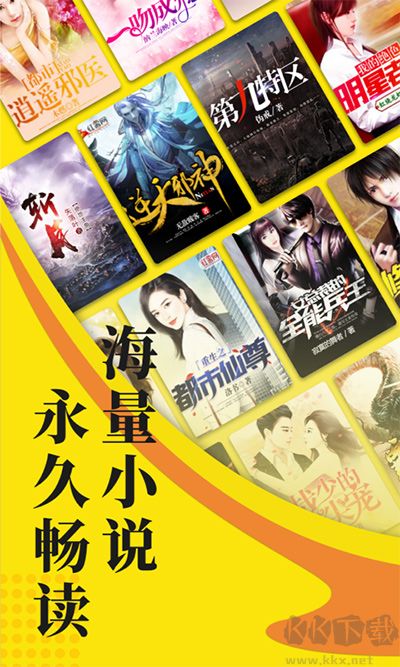 免費(fèi)小說閱讀星app