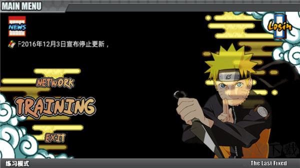 鳴人的假期免廣告版