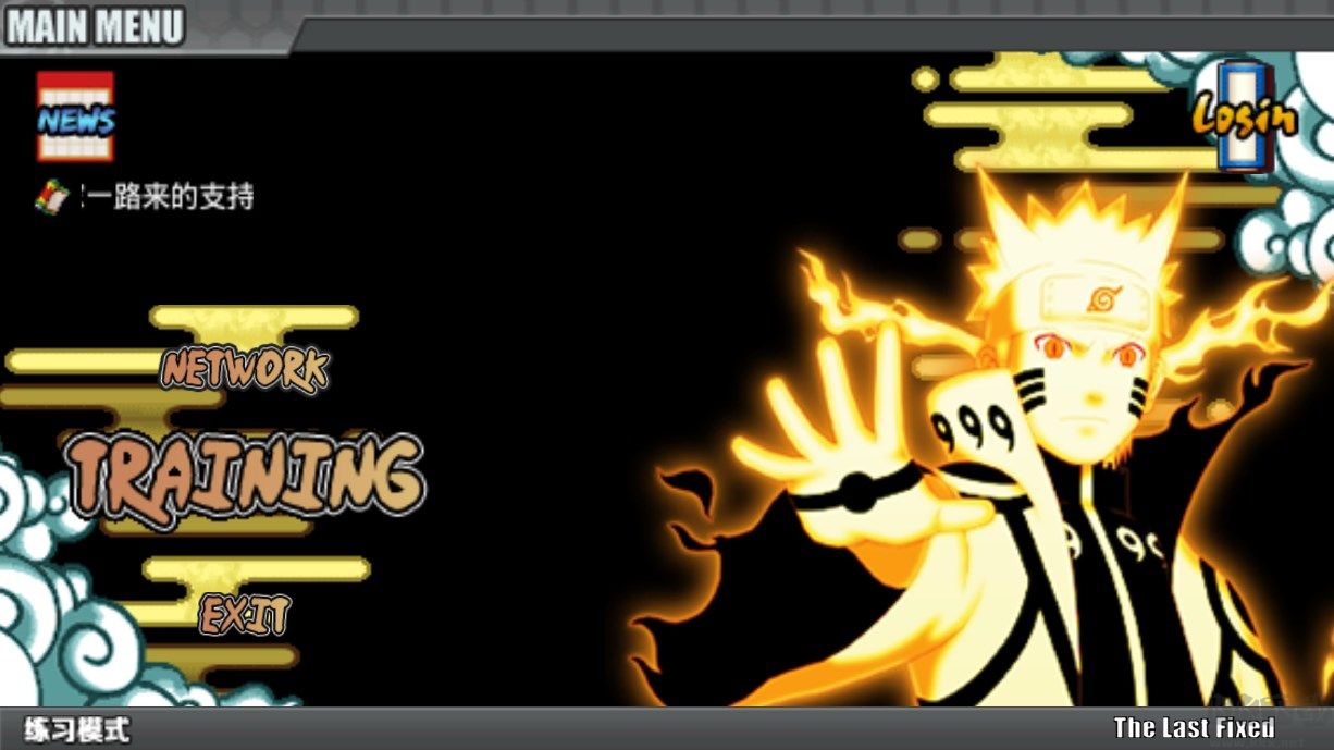 鳴人的假期免廣告版