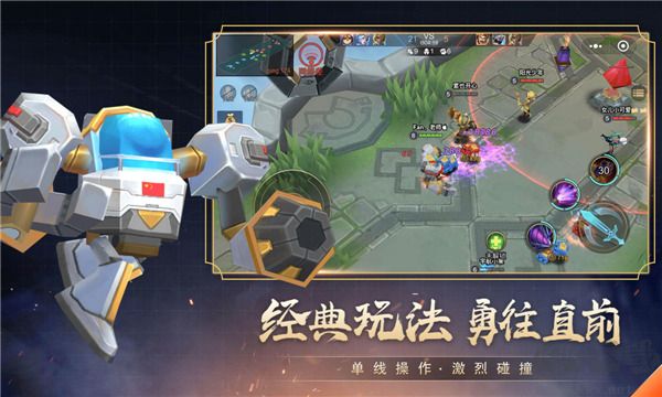 小小王者大亂斗最新版