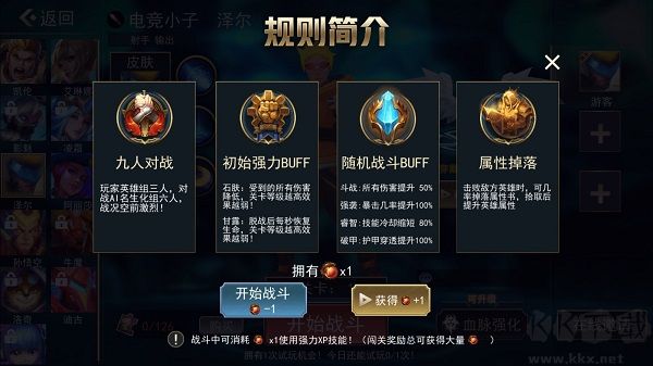 小小王者大亂斗最新版