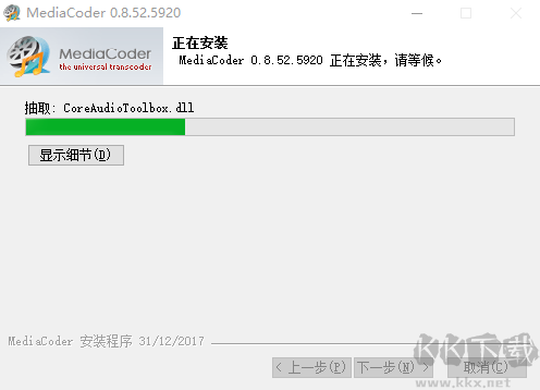MediaCoderv0.8.53.5930