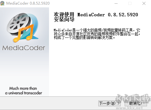 MediaCoderv0.8.53.5930