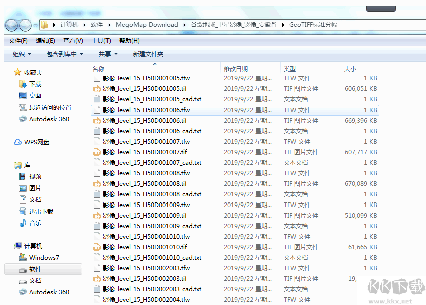 邁高圖(地圖數據下載器)