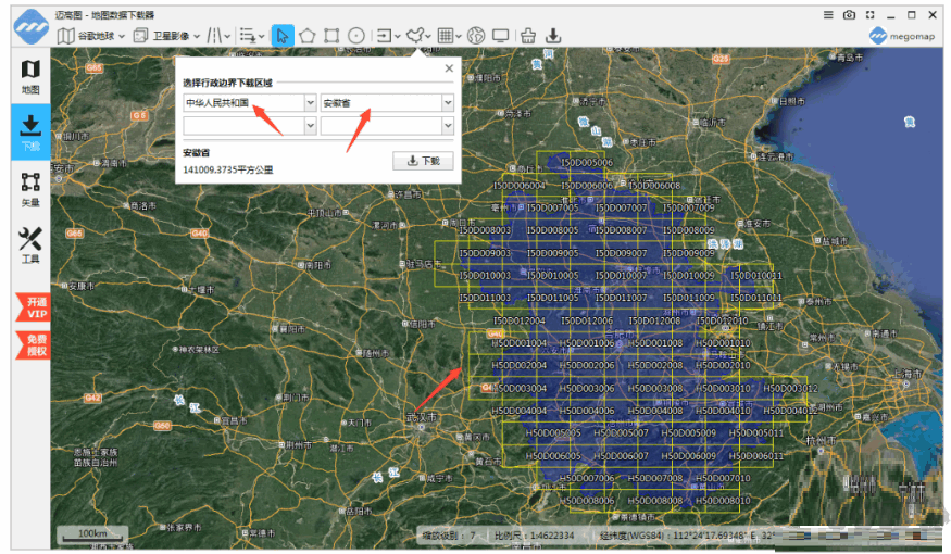 邁高圖(地圖數據下載器)