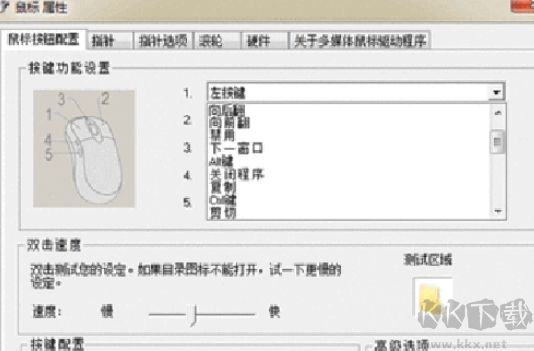 萬(wàn)能鼠標(biāo)驅(qū)動(dòng)