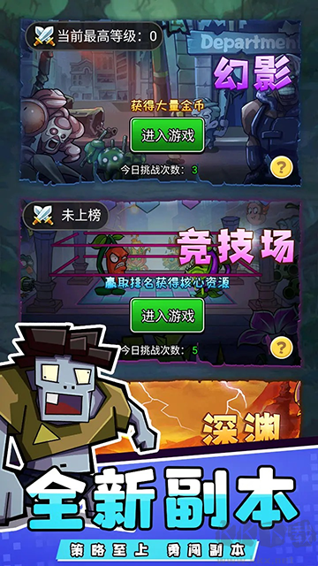 瘋狂農(nóng)場植物僵尸