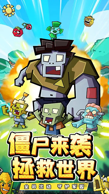 瘋狂農(nóng)場植物僵尸