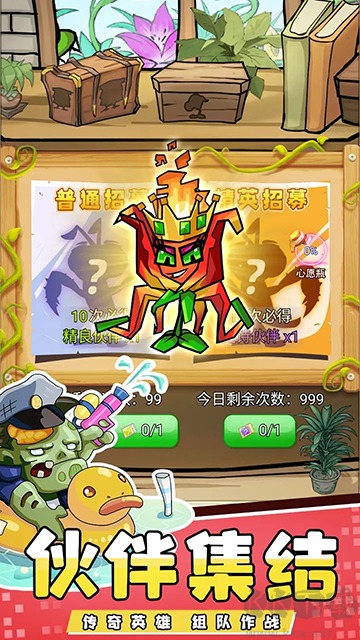 瘋狂農(nóng)場植物僵尸