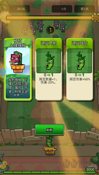 瘋狂農(nóng)場植物僵尸