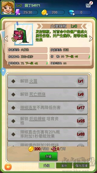 瘋狂農(nóng)場植物僵尸