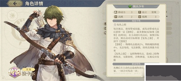 鈴蘭之劍手機(jī)版