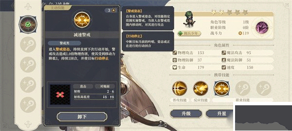 鈴蘭之劍手機(jī)版