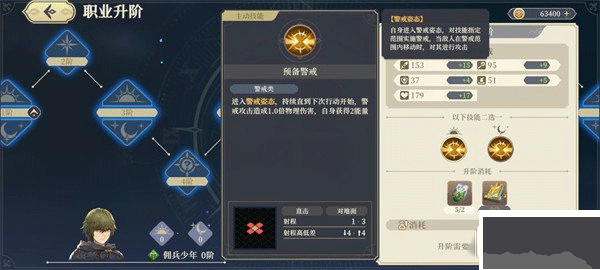 鈴蘭之劍手機(jī)版