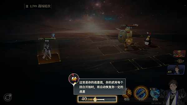 三國(guó)志幻想大陸2九游版