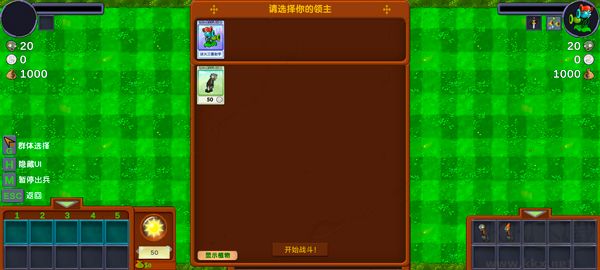 僵尸戰(zhàn)記安卓版