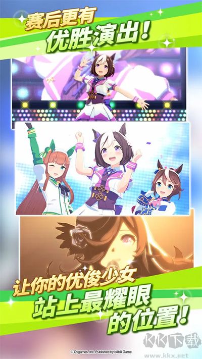 閃耀優(yōu)俊少女安卓版