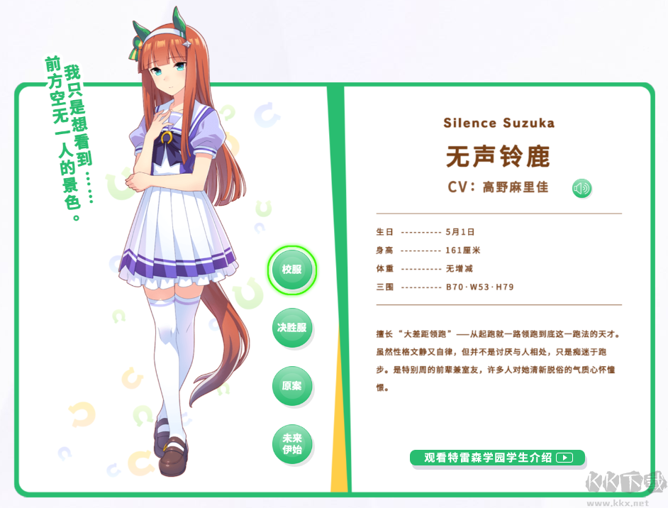 閃耀優(yōu)俊少女安卓版