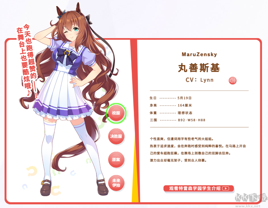 閃耀優(yōu)俊少女安卓版