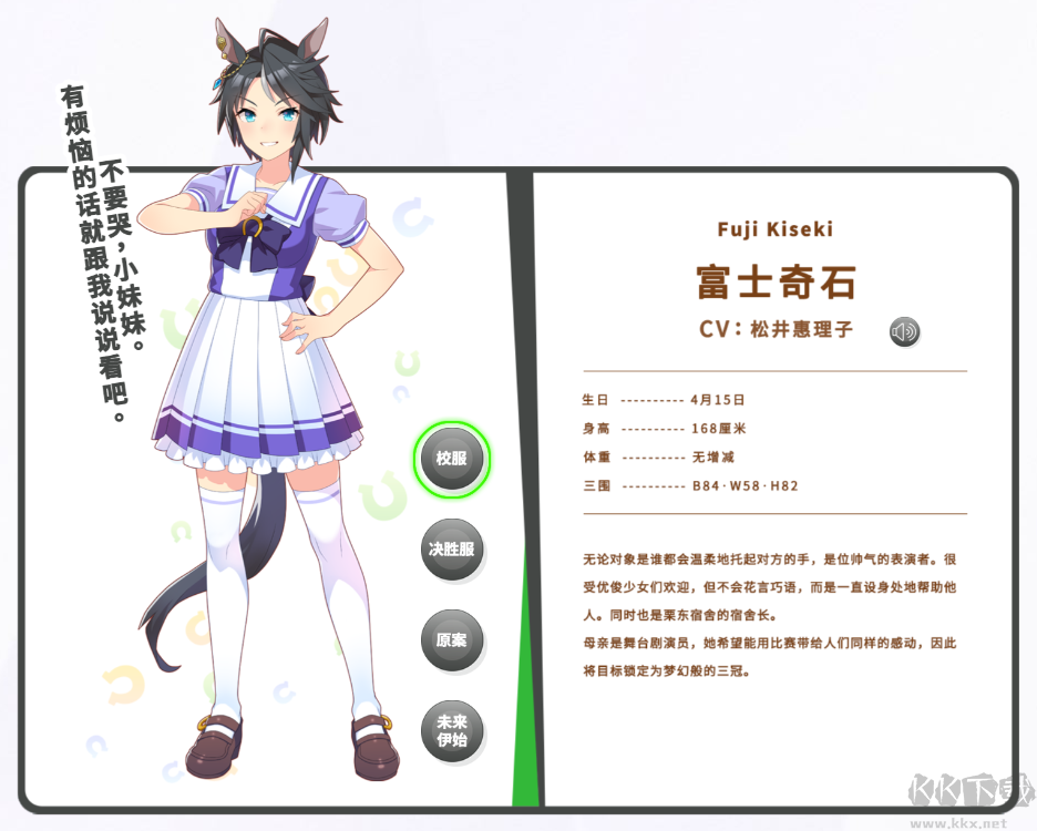 閃耀優(yōu)俊少女安卓版