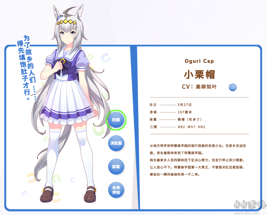 閃耀優(yōu)俊少女安卓版