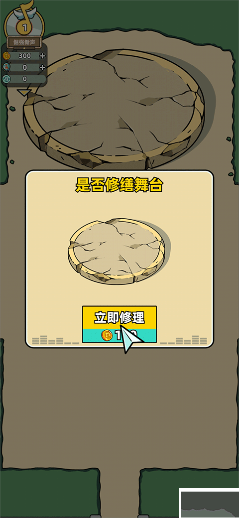 繆斯音街最新版