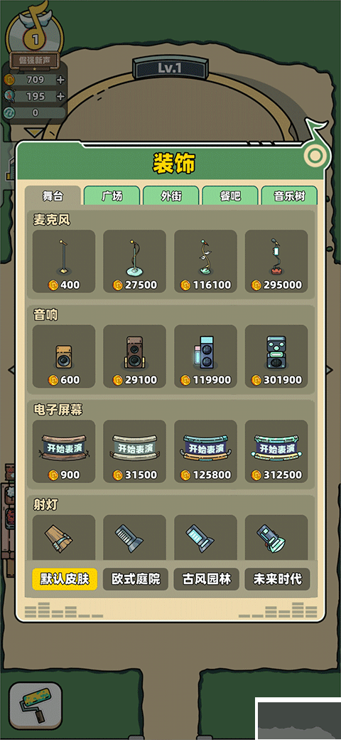 繆斯音街最新版