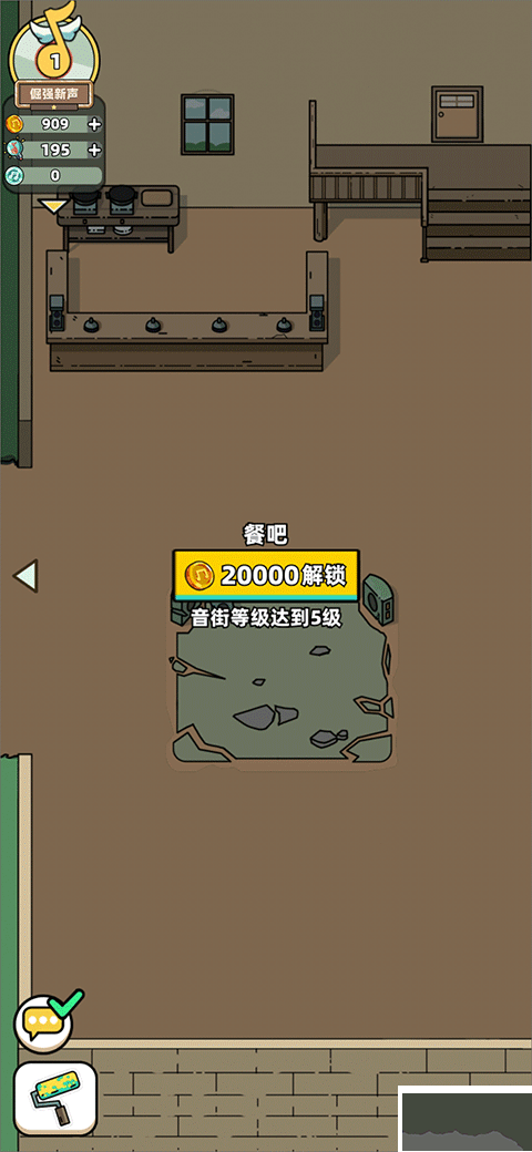 繆斯音街最新版