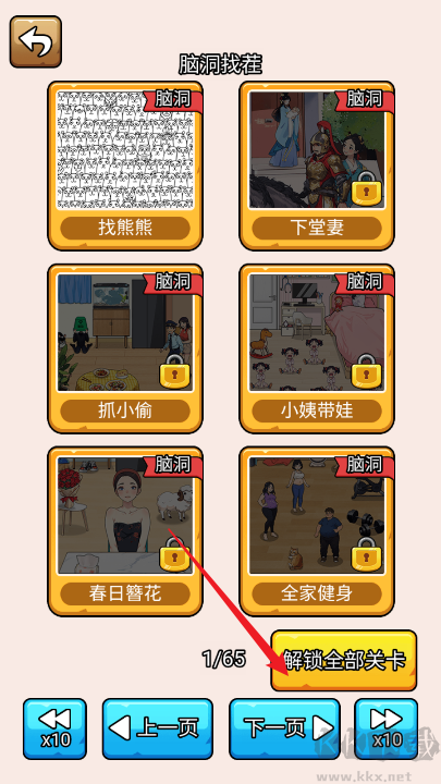 爆笑偵探社安卓版