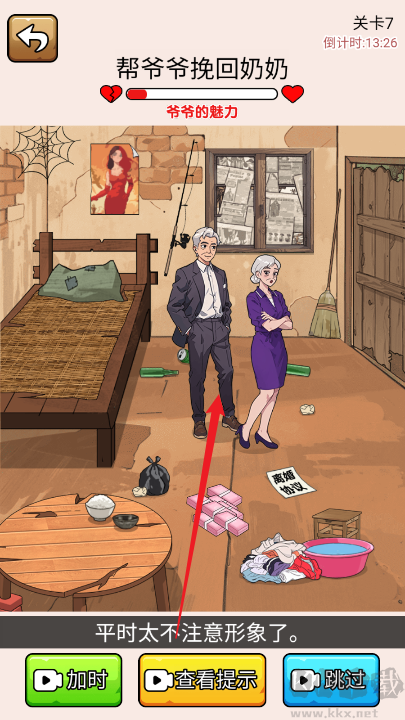 爆笑偵探社安卓版