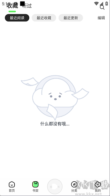 輕云聽書app