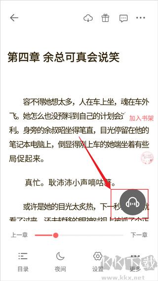 必看免費(fèi)小說app安卓版