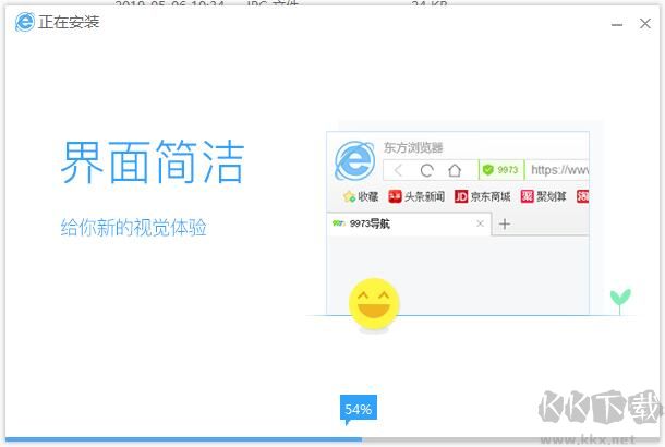 東方瀏覽器截圖