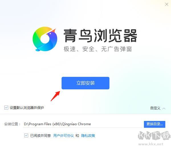 青鳥(niǎo)瀏覽器