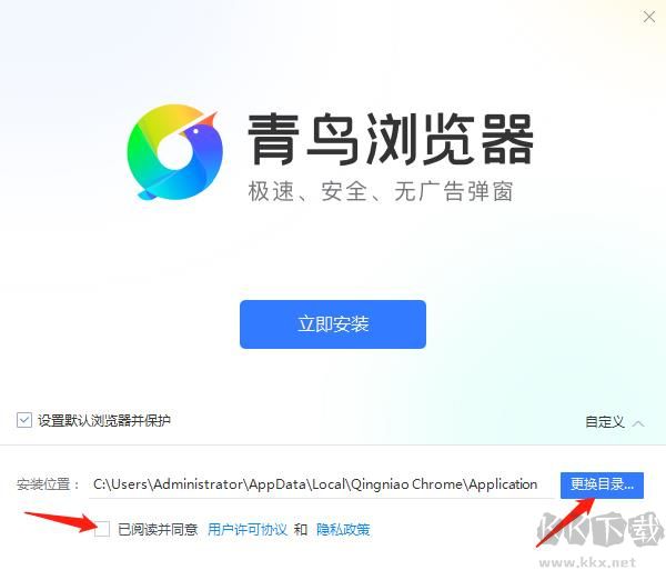 青鳥(niǎo)瀏覽器