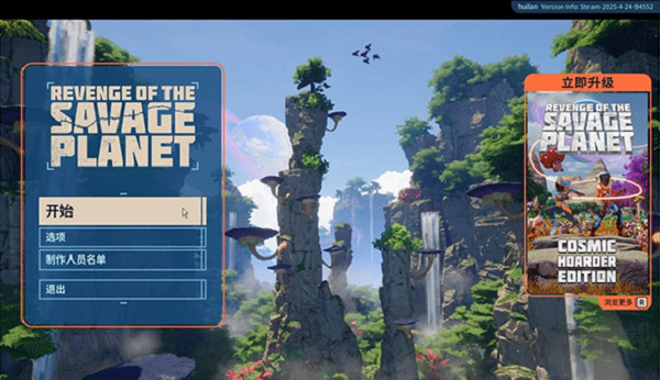 狂野星球復仇記PC