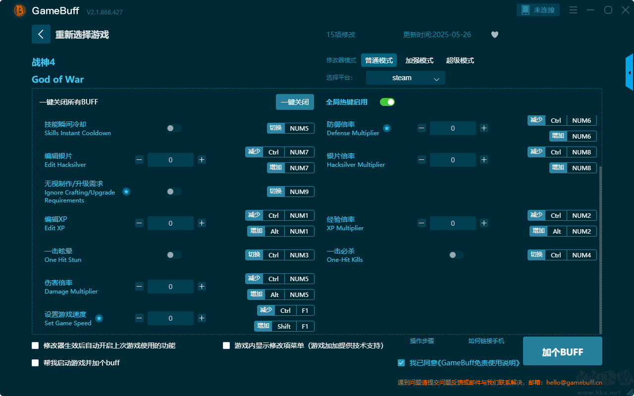戰(zhàn)神4十五項(xiàng)修改器PC