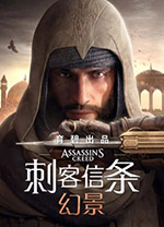 刺客信條：幻景十九項修改器PC v2.1.868.427最新版