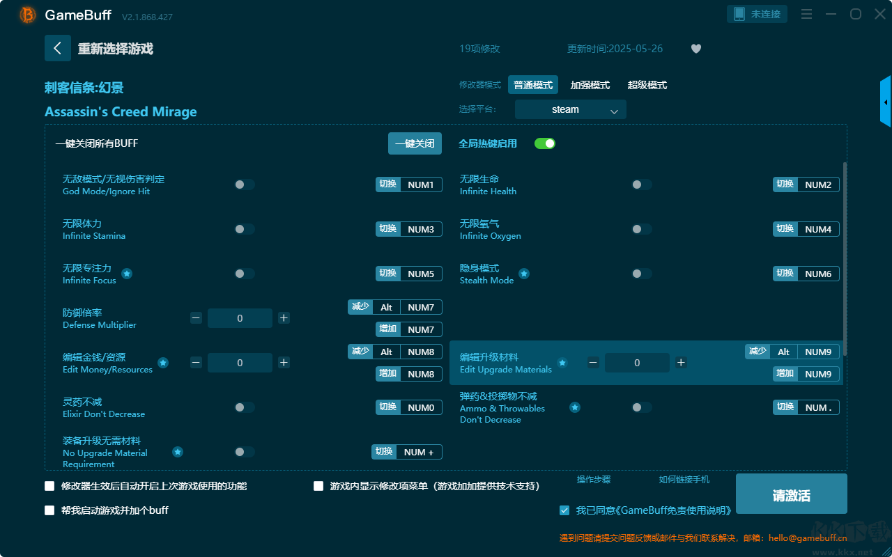 刺客信條：幻景十九項(xiàng)修改器PC