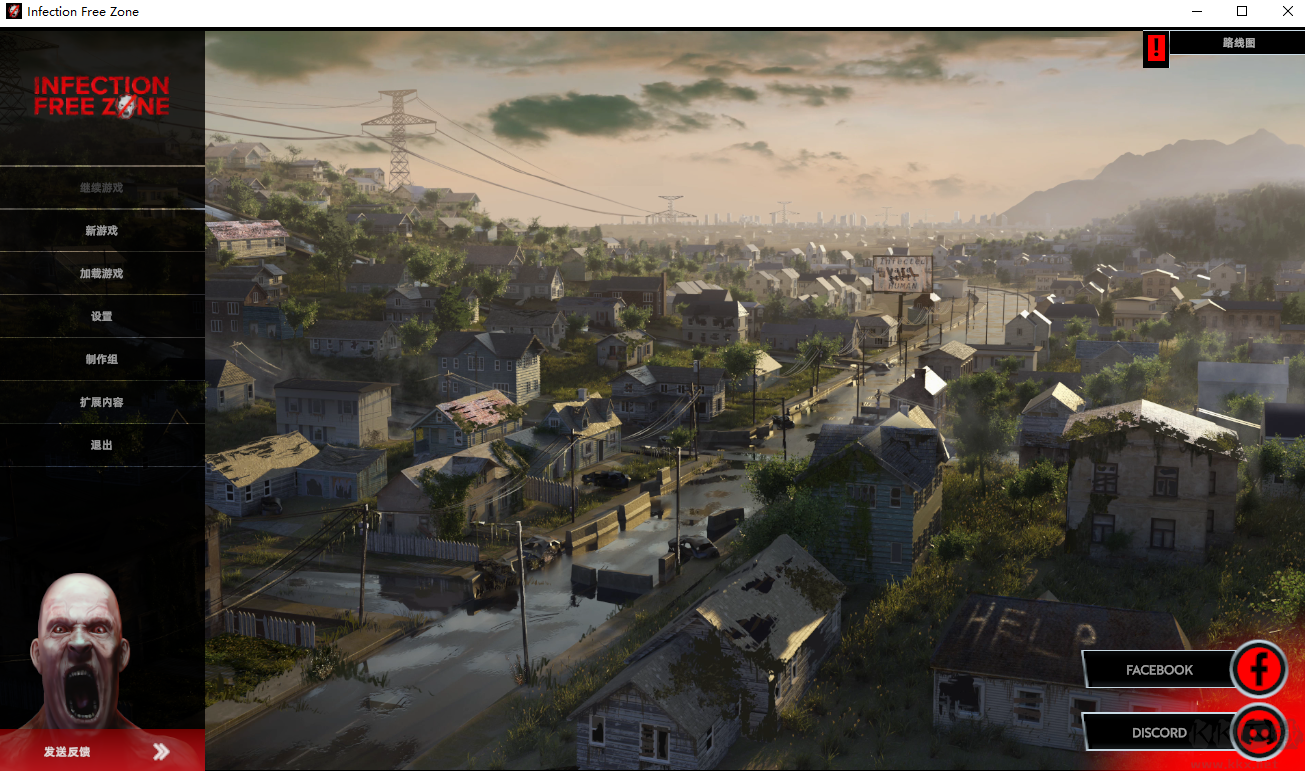 無感染區(qū)三十二項修改器PC