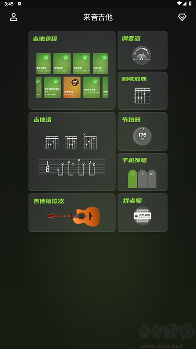 來音吉他app