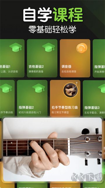 來音吉他app